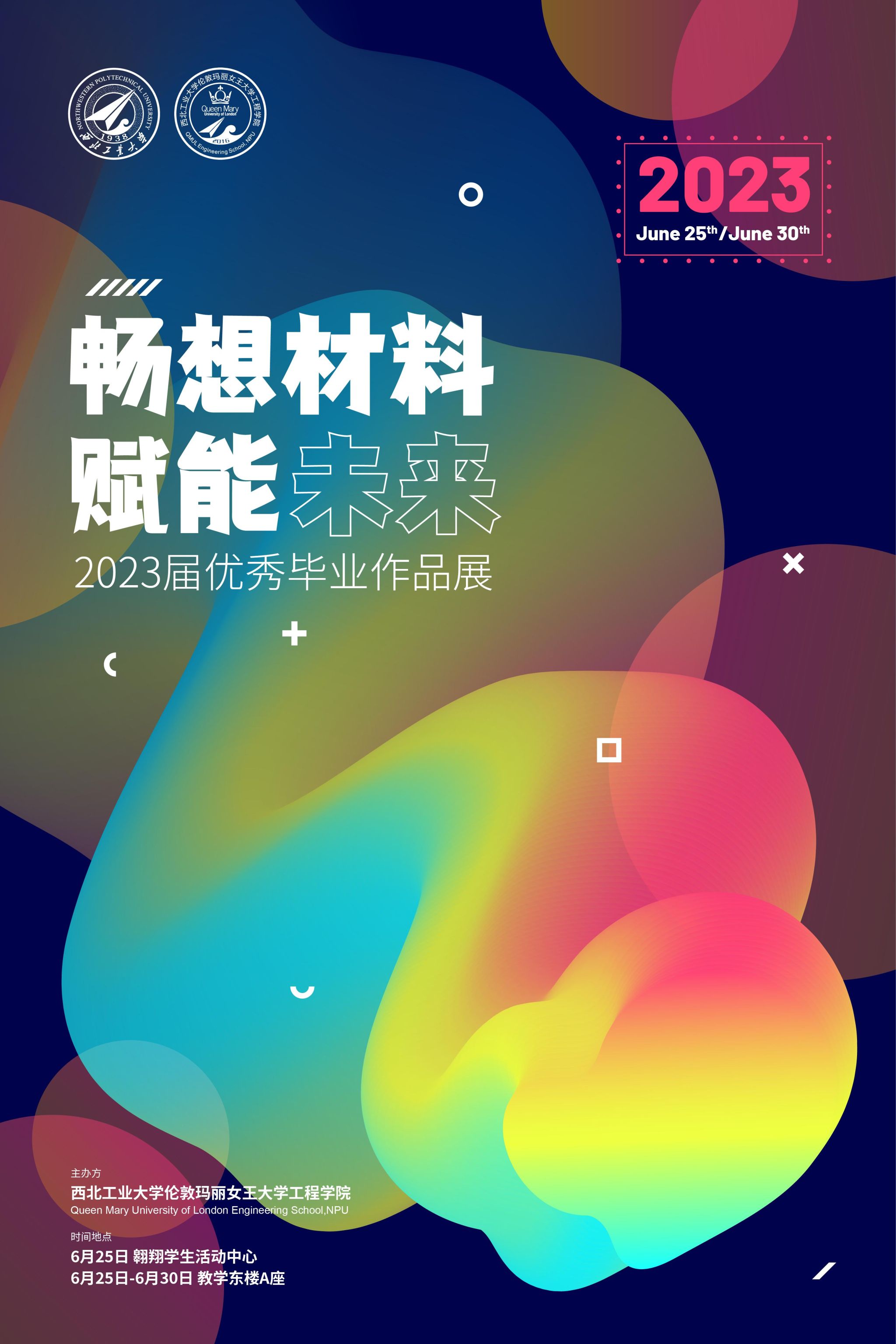 J9集团国际站玛丽女王大学工程公司2023届优秀毕业作品展纪实