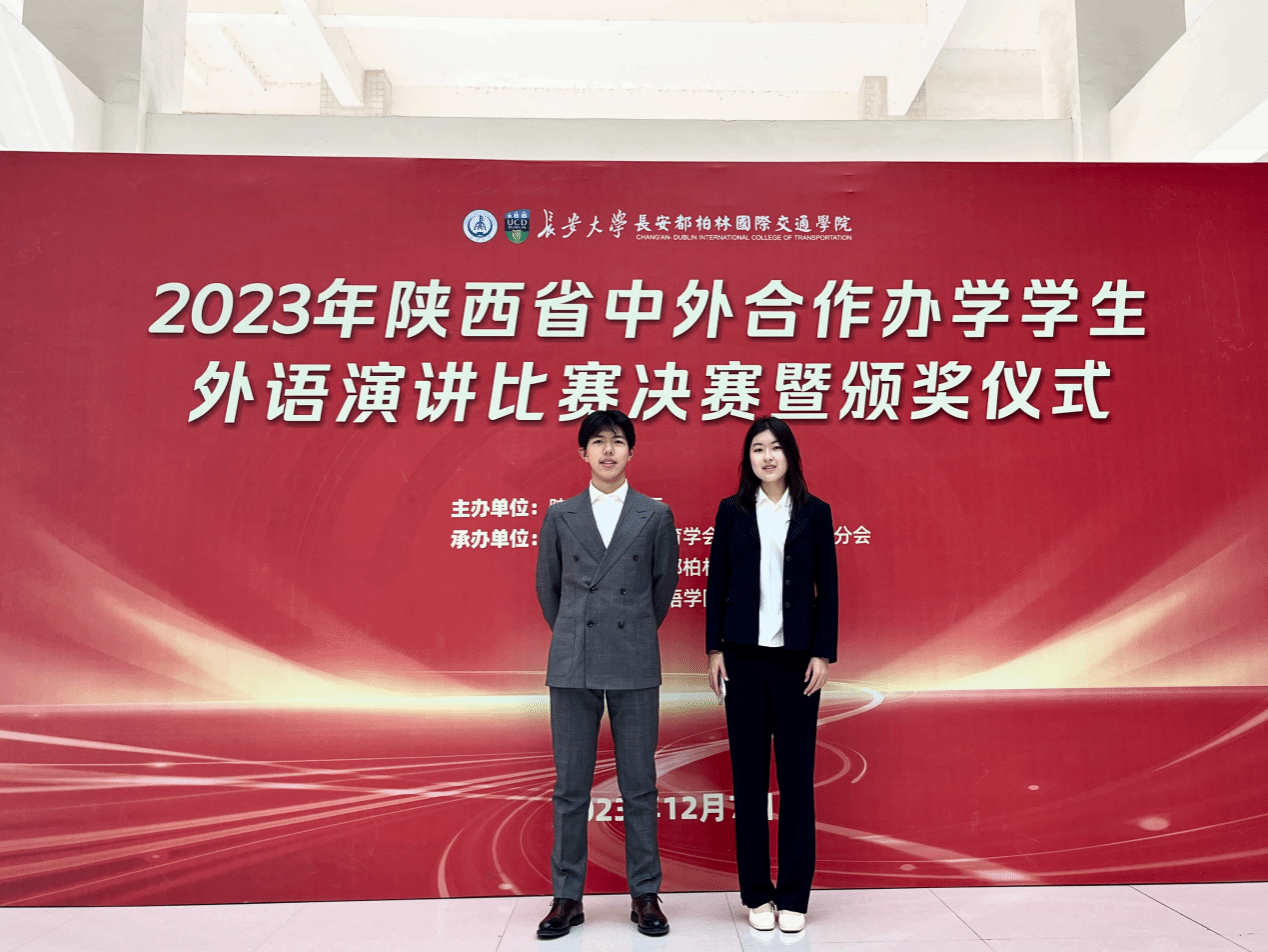 喜报｜J9集团国际站在2023年陕西省中外合作办学员工外语演讲比赛中取得佳绩