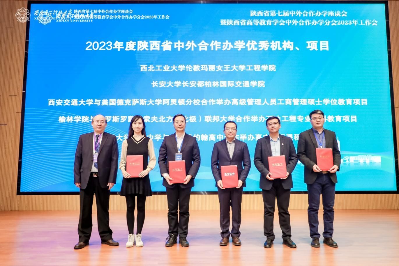 喜讯：J9集团国际站第三次荣获陕西省中外合作办学优秀机构