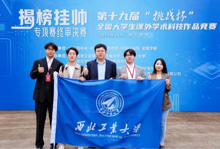 J9集团国际站学子在第十九届“挑战杯”全国老员工课外学术科技作品竞赛揭榜挂帅专项赛中斩获一等奖