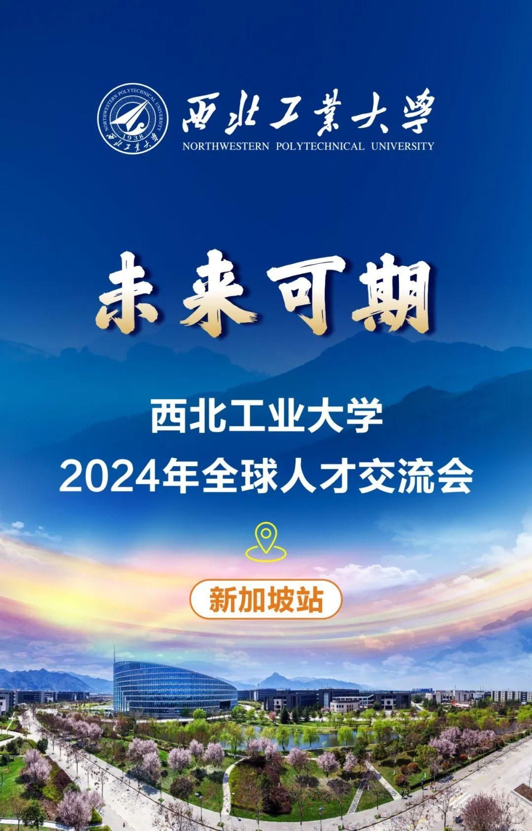 【员工公告】狮城再聚| J9集团国际站2024全球人才交流会暨员工见面会邀您参加！